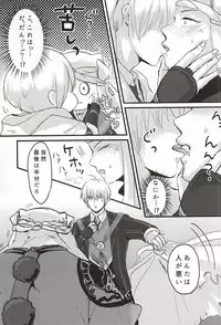 (Senka no Toki 2) [Gomacha (Natsu)] Sono Ki ni Sasenaide (Touken Ranbu)