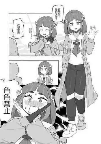 人形自动点赞机.RENXZD | Lacey Comic (Pokémon Scarlet and Violet)