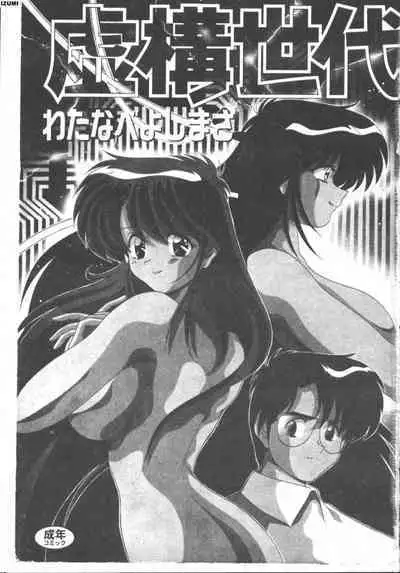 Kyokou Sedai