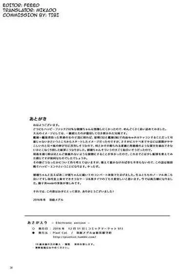 Asagaeri | Overnight Stay