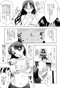 Comic Orekano! 2008 vol.05