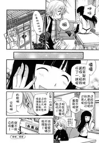 [Kamirenjaku Sanpei] Anal Angel [Chinese] [Decensored] [不冠名汉化] [重制]