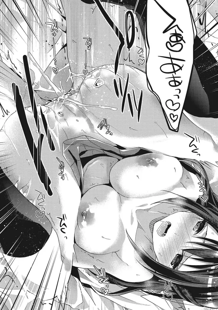 私の全部教えてあげる