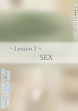 Yume o Sousa suru Chikara o Te ni Ireta Ohanashi