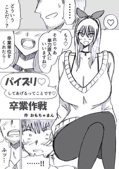 パイズリ専門雑誌『絶対乳挟射』Vol1