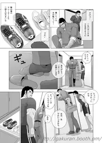 [Gakuranman] Teiki Tenken
