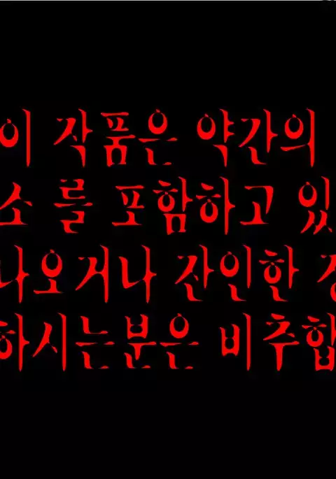 Mizuki No Innyou Nikubenki | 미즈오의 변태 육변기