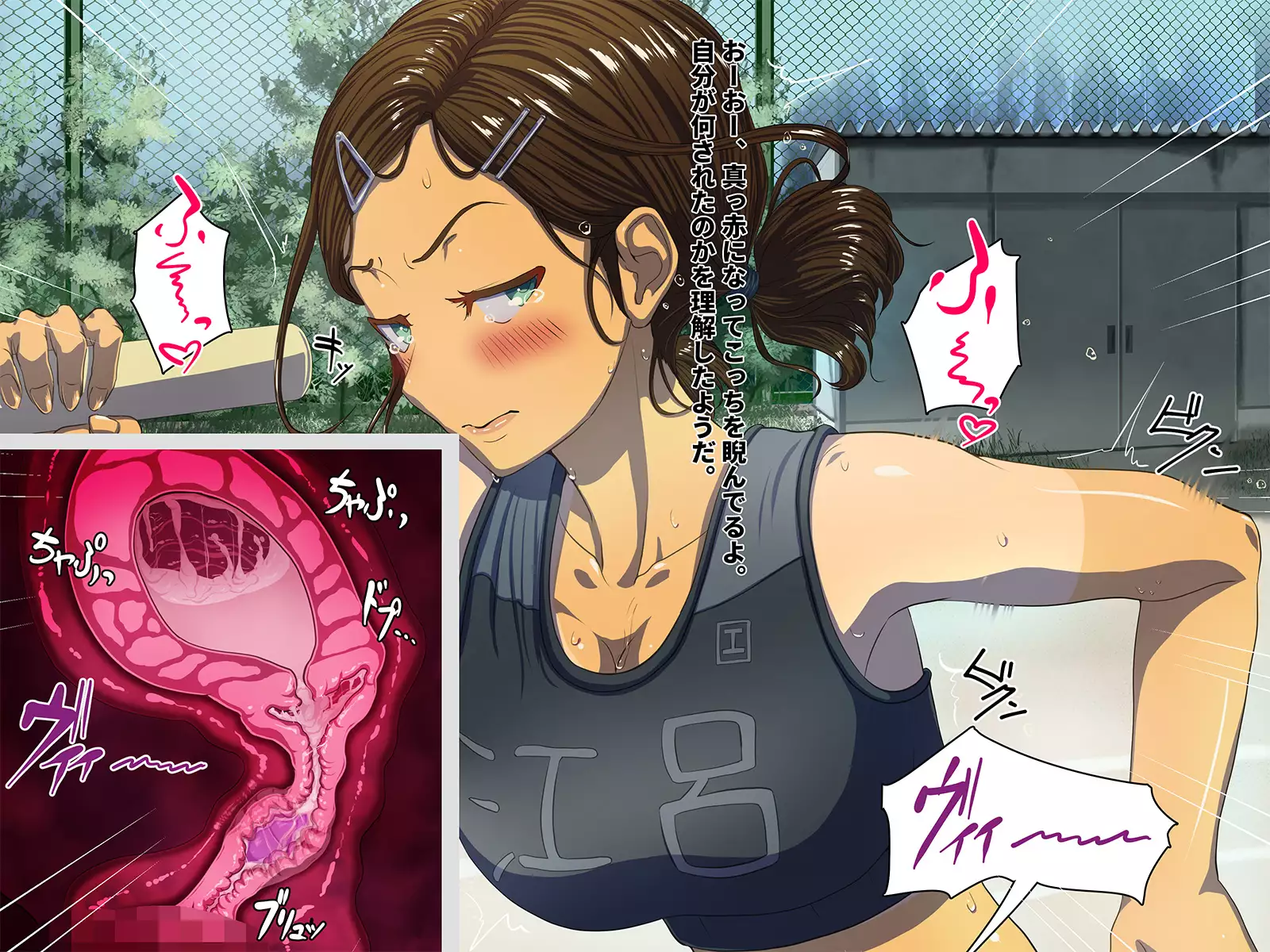 Seikatsu Shidouhou Rikujou Shoujo no Pakopako Shidou