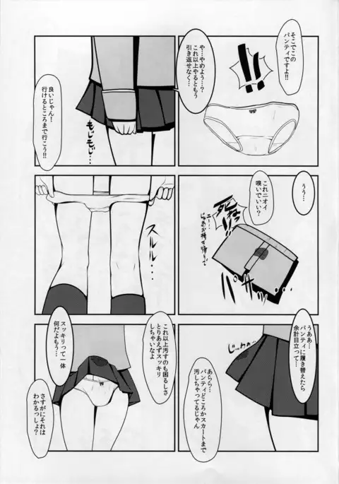 Shounen Yuugi Kasou Kanmusu