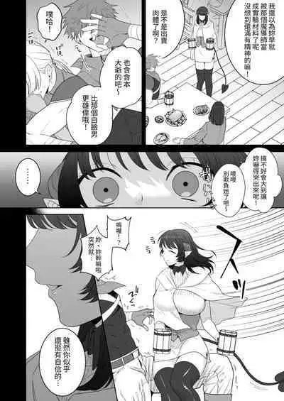 [たまごキッチン(桑井とみ)] 異世界転生したポンコツ淫魔はドS魔導師の使い魔になりました! [中国翻译]