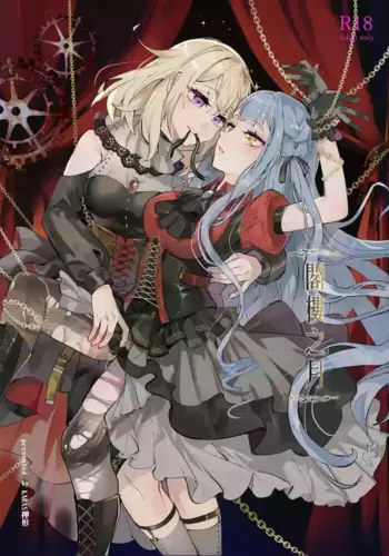 [KARAS Oshigata] Loft Moon (BanG Dream! Ave Mujica) [Digital]