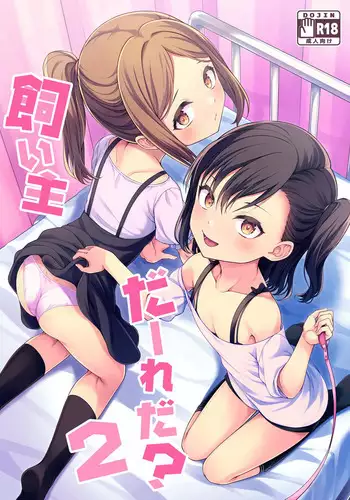 Kainushi Daare da? 2