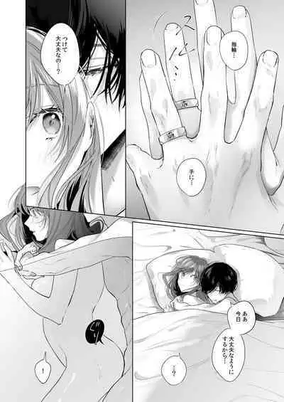 Reitetsu Ouji wa Dekiai no Soshitsu ga Aru kamo shirenai 3