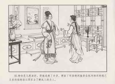 史上名妓 秦淮翘楚-柳如是（张子明 2010年11月）