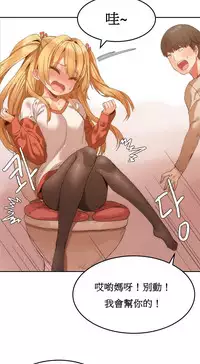 [Mx2J] Hahri's Lumpy Boardhouse Ch. 0~23【委員長個人漢化】（持續更新）