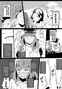 [Jibakurei no Su (Nibashin)] Onna no Kokoro o Ossanka Suru Camera [Chinese] [HunJohn翻譯] [Digital]