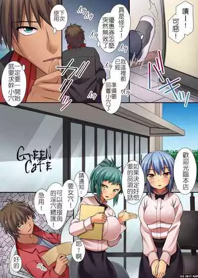 可以改變菜單讓任何女人都能直接幹的優惠券