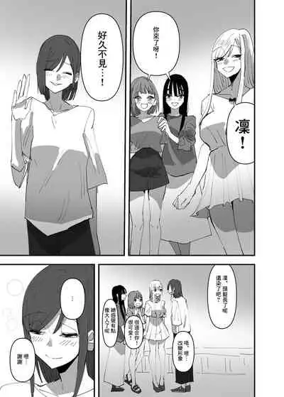 Yuri, Sakimidareru 3 丨百合、繽紛燦爛 3