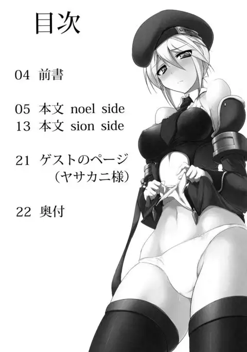 帽子とニーソとミニスカと