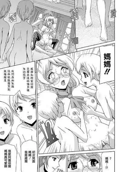 [Sukesaburou] Bishoujo Mahou Senshi Pure Mates [Chinese] [鬼畜王漢化組] [Digital]