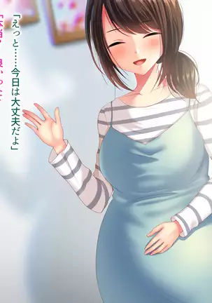 Shinyuu no Tsuma o Netoru Toki. ~Chisato no baai~