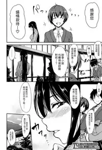 [Tachibana Omina] Yukemuri Harem Monogatari Ch. 1-2 [Chinese] [漢化組漢化組] [Digital]