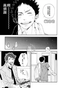 (SUPER22) [CHOCOLATE HOKKE (HOKKE)] HYBRID WOLF (Haikyuu!!) [Chinese] [阿徹的牛奶棒漢化組]