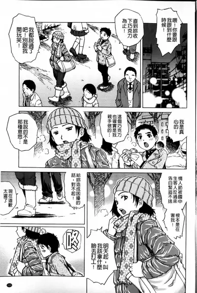 Doutei Manual | 童貞的使用手冊