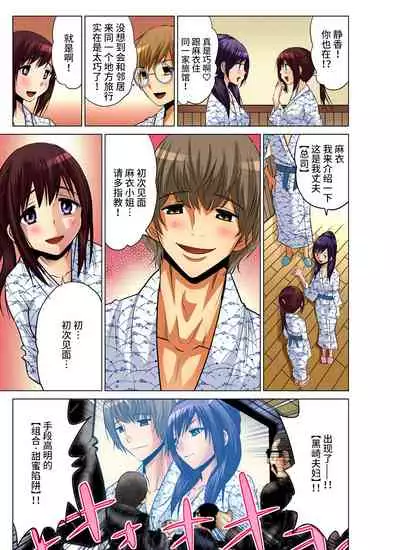 [Nishikawa Kouto] Hitozuma Asobi ~ Motto Uzuku no... 1-12 [Chinese] [不咕鸟汉化组]