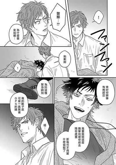 Double Fake Tsugai Keiyaku | Double Fake－ 番之契约 1-4