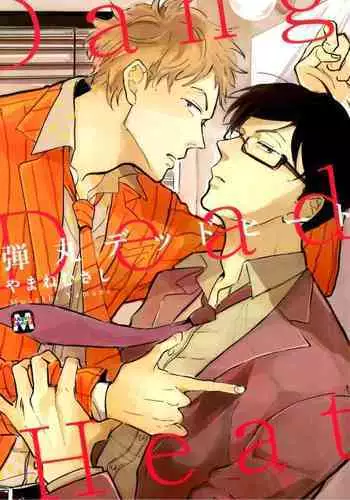 Dangan Dead Heat | 胜负难分的超高速弹丸 Ch. 1-2