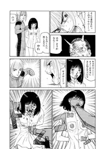 [SABE] Jigokugumi no Onna 4