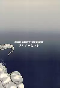 (C93) [Kenja Time (Zutta)] Bad End Catharsis Vol. 9 (Fate/Grand Order)