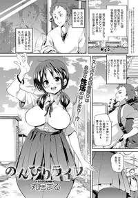COMIC Anthurium 2018-02 [Digital]