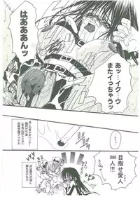 [Toumei Mieru] Tsuukan!