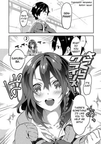 [Yomotsuka Tsukasa] Sakura Crisis! (Junai Practice) [English] [Noraneko] [Digital]