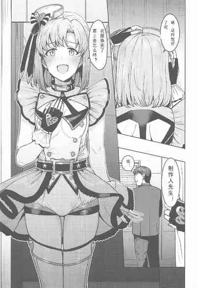 Shika wa Tottemo Sekkyokuteki desu! | 诗花非常积极!