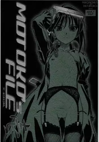 (同人誌)[MEKONGDELTA]MOTOKO__s_FILE_壱