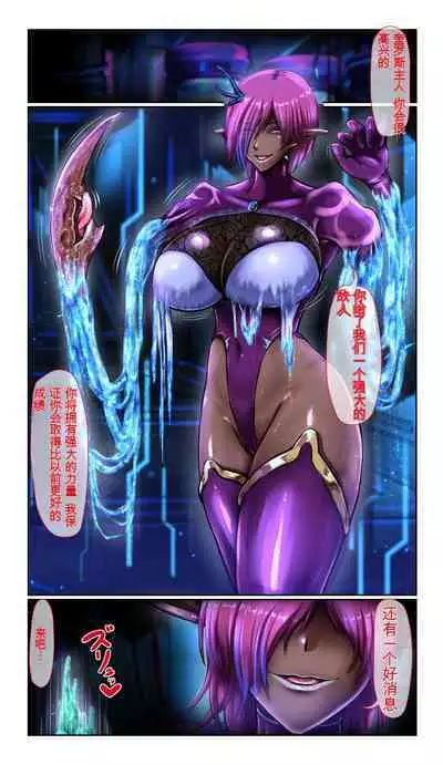 SweetEdda vol.11 悪の組織編2 細胞怪人リクオール