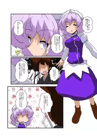 [Ameshoo (Mikaduki Neko)] Touhou TS Monogatari ~Letty Hen~ (Touhou Project)