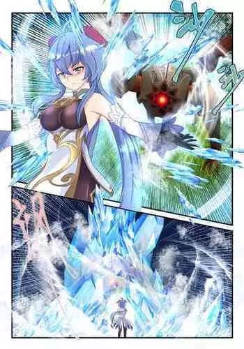 Ganyu Short Story (English)