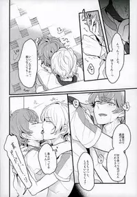 (SPARK10) [lomit (Mikupo)] Tanjun Sesshoku no Yukue (Ensemble Stars!)