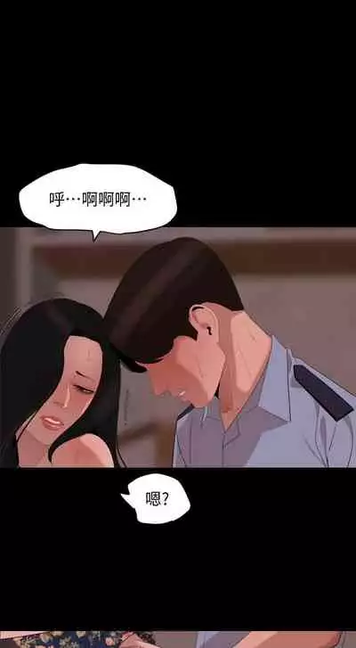 [橘皮 & 黑嘿嘿] 與岳母同屋 1-67 官方中文（完結）