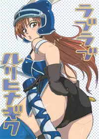 [LoveRevo (Waguchi Shouka)] LoveLove Blue Daisy (Dragon Quest Yuusha Abel Densetsu)