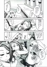 (C90) [Dadachamame (TTOMM)] Platinum Dakko (THE IDOLM@STER)