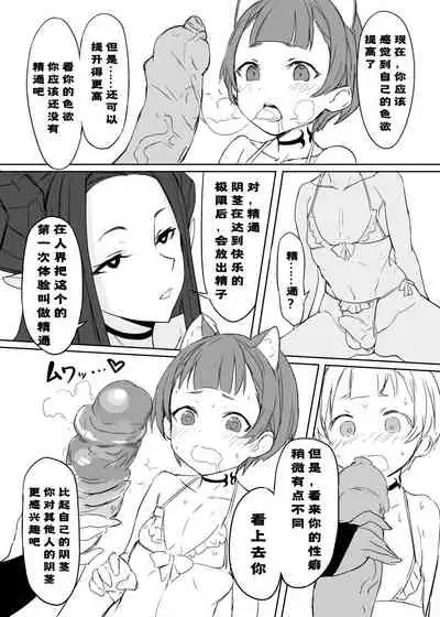 [Kuromogu Teikoku (Kuromogu)] Ao no Kajitsu [Chinese] [风油精汉化组] [Digital]