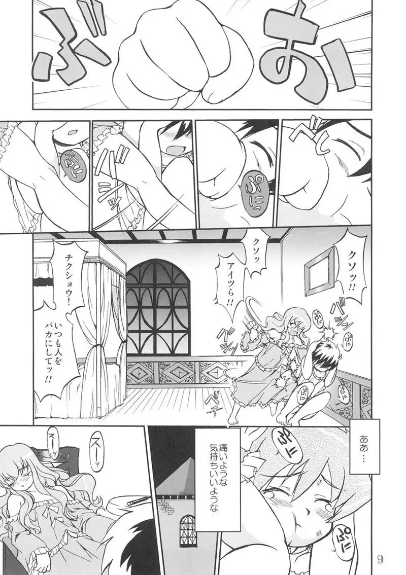 Tsukai Mayapu to Risutein no Metsubou