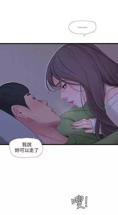 【周四连载】亲家四姐妹（作者：愛摸） 第1~64话
