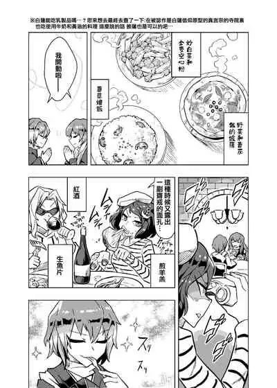 [SENMURA] Brocon Hijiri to Cos Taishi | 弟控圣和换装太子 (Touhou Project) [Chinese] [Five9个人汉化] [Digital]