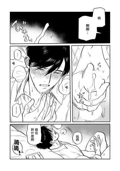 Kouhai no Oppai ga Suki Sugiru | 我太喜欢后辈的奶子了